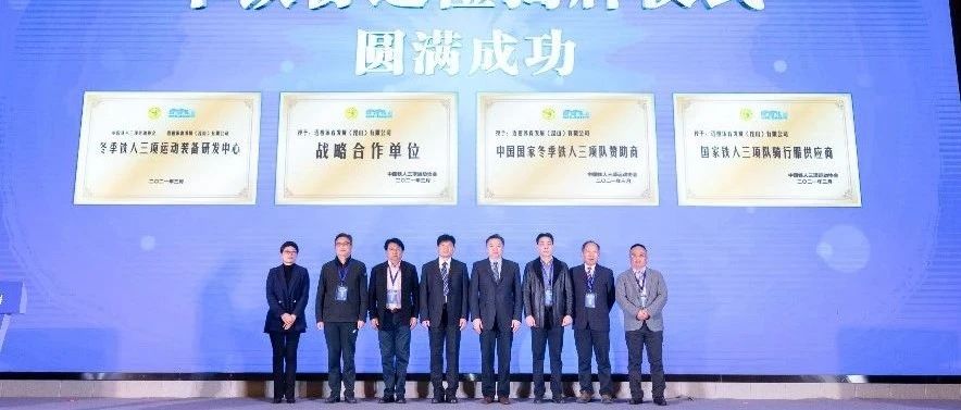 强强联手 | 中铁协与迈橙战略合作新闻发布会成功召开！