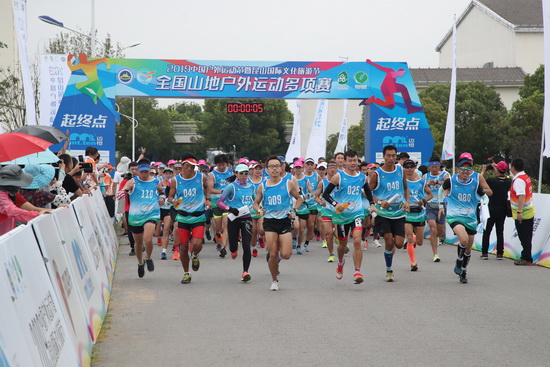 【图片回顾】2019中国户外运动节暨昆山国际文化旅游节——2019全国山地户外运动多项赛篇