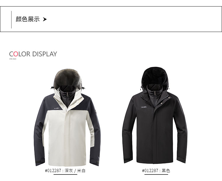 012287-两件套夹克 详情颜色_01