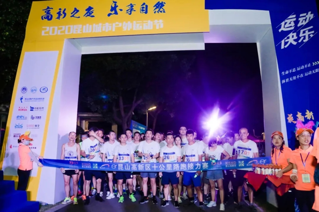 昆山城市户外节- (4).jpg 5