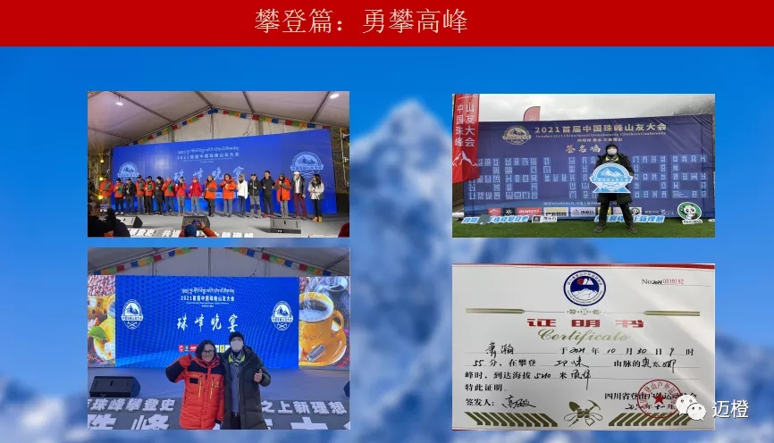 昆山市户外和登山运动协会 昆山市户外和登山运动协会