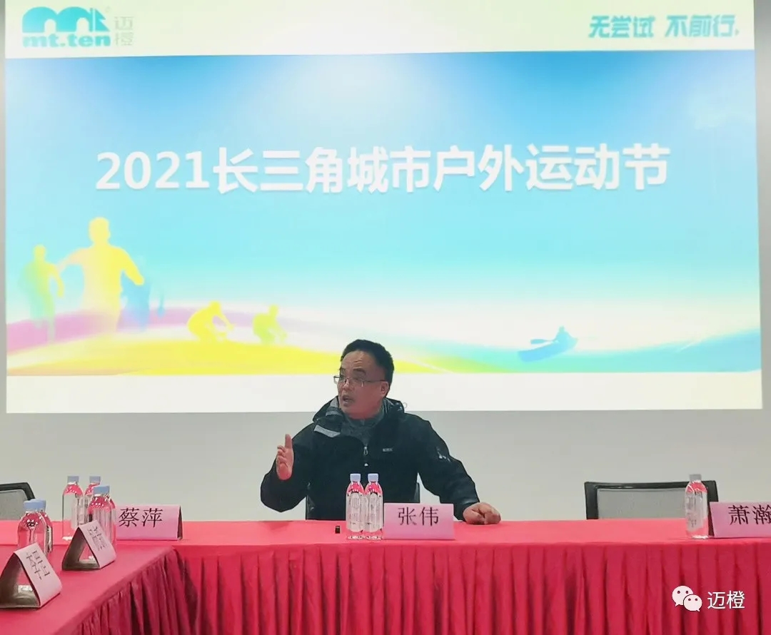 昆山市户外和登山运动协会 昆山市户外和登山运动协会